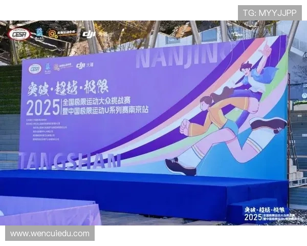 南京极限运动队引领节奏革新探索新高度与新风尚