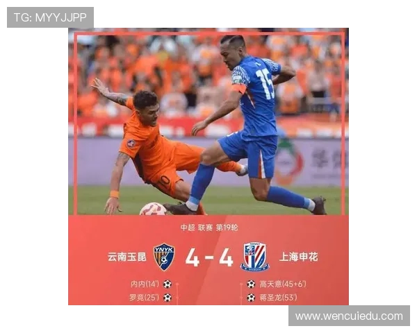 一方与申花激战回顾精彩瞬间视频解析与赛后点评